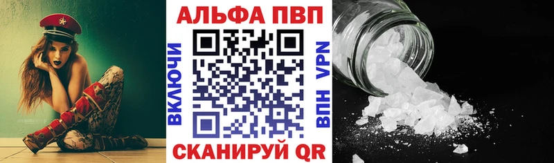 Alfa_PVP Crystall  Пролетарск 