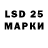 LSD-25 экстази ecstasy Kompisen