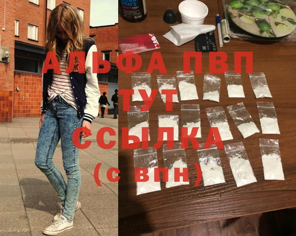 альфа пвп VHQ Аркадак