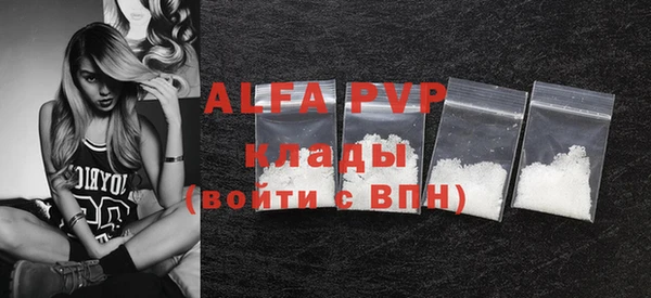 альфа пвп VHQ Аркадак